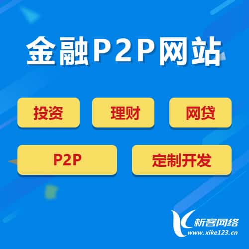 平顶山金融理财