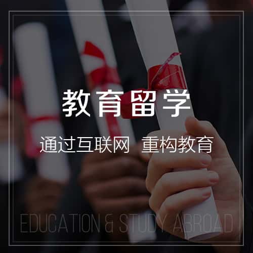 平顶山教育留学|校园管理信息平台开发建设