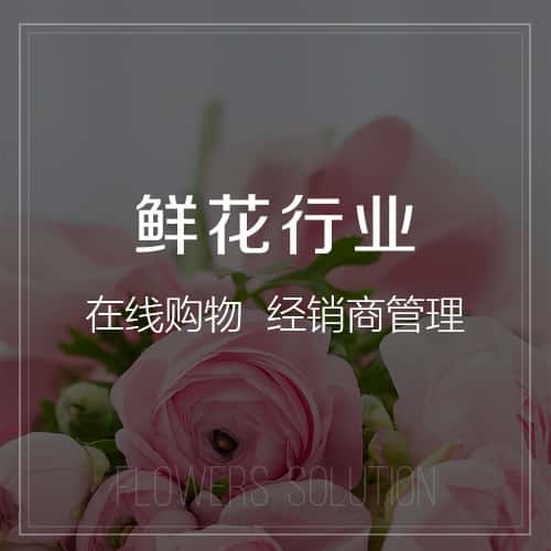 平顶山鲜花