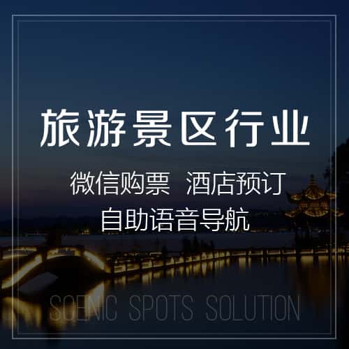 平顶山旅游景区