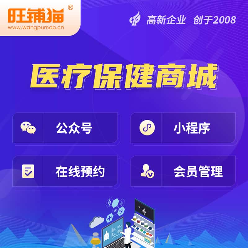 平顶山医疗保健商城
