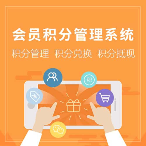 平顶山会员积分管理