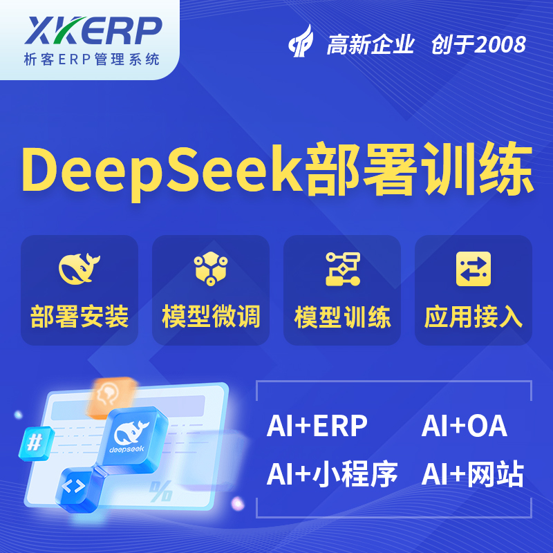 平顶山AI+DeepSeek+OCR模型训练
